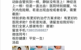 家长全城求医(女童全城求医手指惊魂)