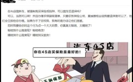 怎么破？学会这招立马省大几千(车险天价退保这招学会)