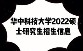 华中科技大学教育管理在职研究生毕业后是研究生学历吗，在国内受认可吗