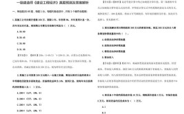 建筑一建考试真题试题及答案分享几个实用搜题和学习工具