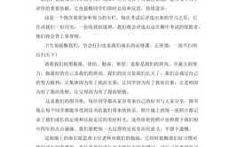 弘毅班解说词2021下