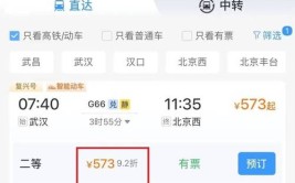 票价不变(王宫公交延伸站点出行)