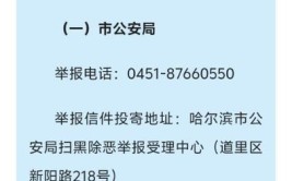 即日开始！河北省公安厅最新通告(举报电话工作时间公安局犯罪活动黄赌毒)