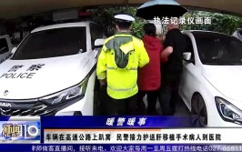 电动货车国道“趴窝”交警及时援助脱险(趴窝交警脱险货车国道)