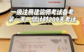 形势严峻原定5月份开考的一级注册建筑师会不会推迟考试