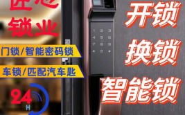 附近修锁上门电话 换锁修锁最近门店(修锁锁具服务都能用户)