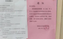 喜事缓办、白事简办、宴会不办！玉林这三地也发文了(疫情街道社区防控白事)