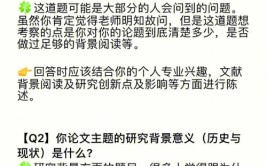 中国史在职研究生论文答辩会问什么问题，回答有什么技巧