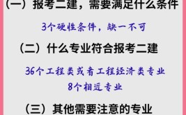 二建机电可以去哪些单位上班二建机电的就业好吗