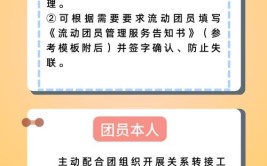 大学毕业团员转到哪里