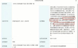 东莞曝光虚假广告案件：一企业冒用国家机关名义被罚15万(广告发布当事人违法广告法)