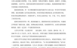 大学第一天自我介绍怎么说