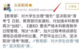 取消毕业清考大学生还敢混日子吗