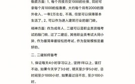 大家都是如何考过2建的分享下经验