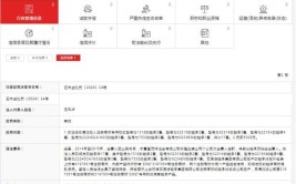 宁海县轴承行业协会被其他处罚撤销登记(社会团体金融界行业协会接受轴承)