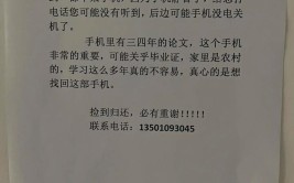 辽宁寻人寻物启事登报格式登报费用多少钱024-62809976(公告遗失分立作废登报)