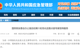 国务院安委办通报31家重大火灾隐患单位 涉及多家医院、养老机构(疏散标准未按设置消火栓)