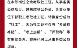 社会工作专业怎么样_就业方向_主要学什么