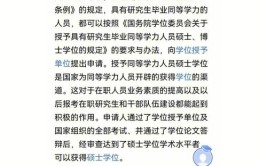 同等学力申硕跨专业可以报考吗