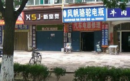 许村修电动汽车_(电动汽车维修店附近)