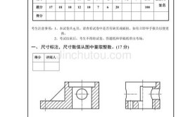 机械制图期末考试试题