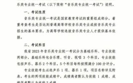 新增3个类别山东2023年9个艺术类专业省级统考解读来了