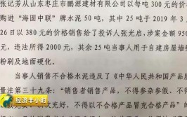 学校水泥一捏就碎！劣质水泥来自哪？都去了哪？(水泥志成去了学校鹿邑)