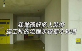 要装修的朋友们建议s藏先了解装修几大工种都干些啥(装修他们的工种朋友们几大)