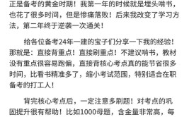 一级建造师和一级造价师考试难度深度剖析过来人谈谈通关感受