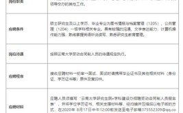 五险二金云南省建筑技工学校招聘公告