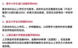 EMBA的报名条件有哪些