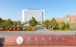 北城是哪个大学