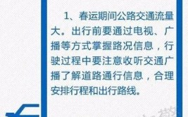 烟台高速交警莱州大队温馨提示(交警大队温馨提示车道占用)