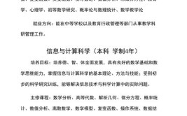 数学与数学应用属于师范类吗