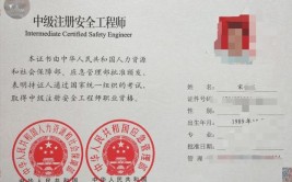 注册初级安全工程师证含金量高吗