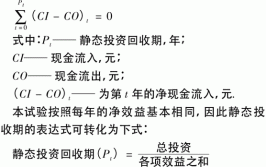 静态回收期和动态回收期区别是什么