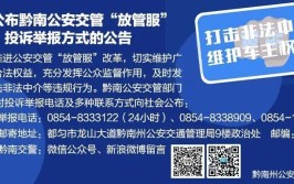 「黔南一地通告」这些行业可以恢复营业了(消毒恢复疫情防控黔南)