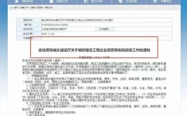 江苏建筑资质一年延期五年文件已发明确人员社保等要求