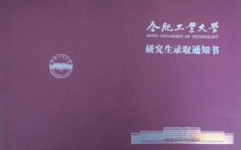 合肥工业大学在职研究生证书与全日制研究生获得的一样吗？