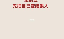 如今第7次创业开店，这个狠人总结了三点经验(门店创业智力都是学习)