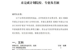 一类模式专科批是什么意思