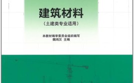 三校生考试建筑专业上课教材