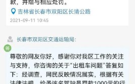 出租车专项整治公告(出租车玉门乘客举报市民)