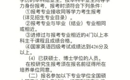 中国海洋大学在职研究生毕业条件是什么，毕业需要有英语四级吗