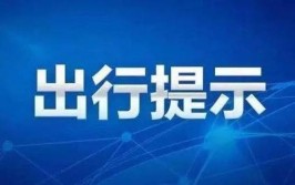 出行必备｜乌鲁木齐交警发布2021年元旦“两公布一提示”(停车场车辆停车路段放在)