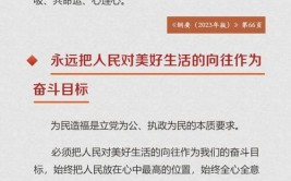 如何践行以人民为中心的思想