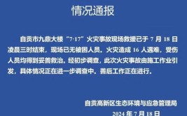 个个令人心痛……(发生事故同一天多起令人)