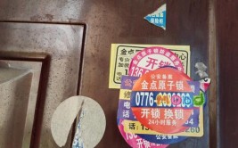 关于对全市74家备案开锁业名录制管理的公告(开锁江区扶余锁具公安局)