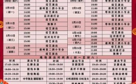 汽车总站开通贾汪定制旅游专线！过年乐七天！滑雪、庙会、灯展……(庙会专线定制旅游汽车总站)