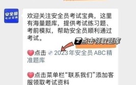 考安全员证需要什么学历2024报名条件要求